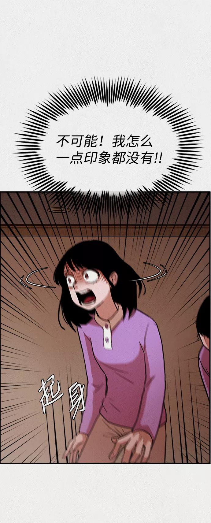 《福利院》第1话 第80页