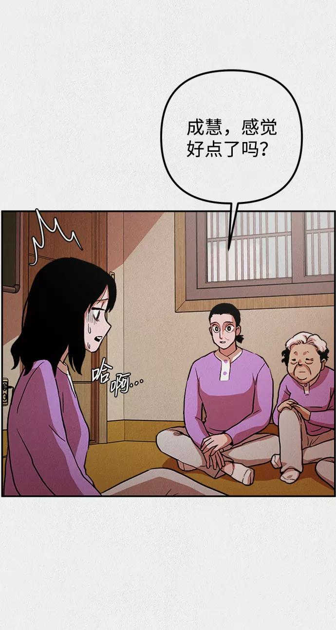 《福利院》第1话 第63页