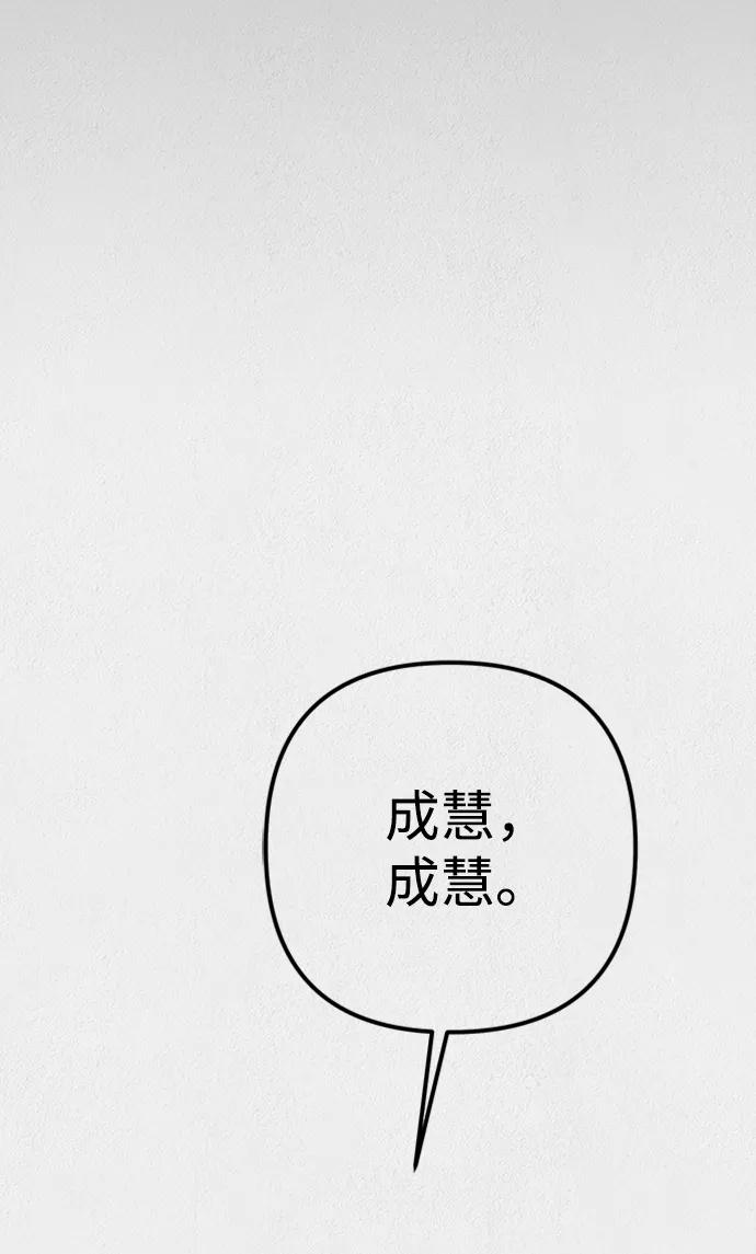 《福利院》第1话 第54页