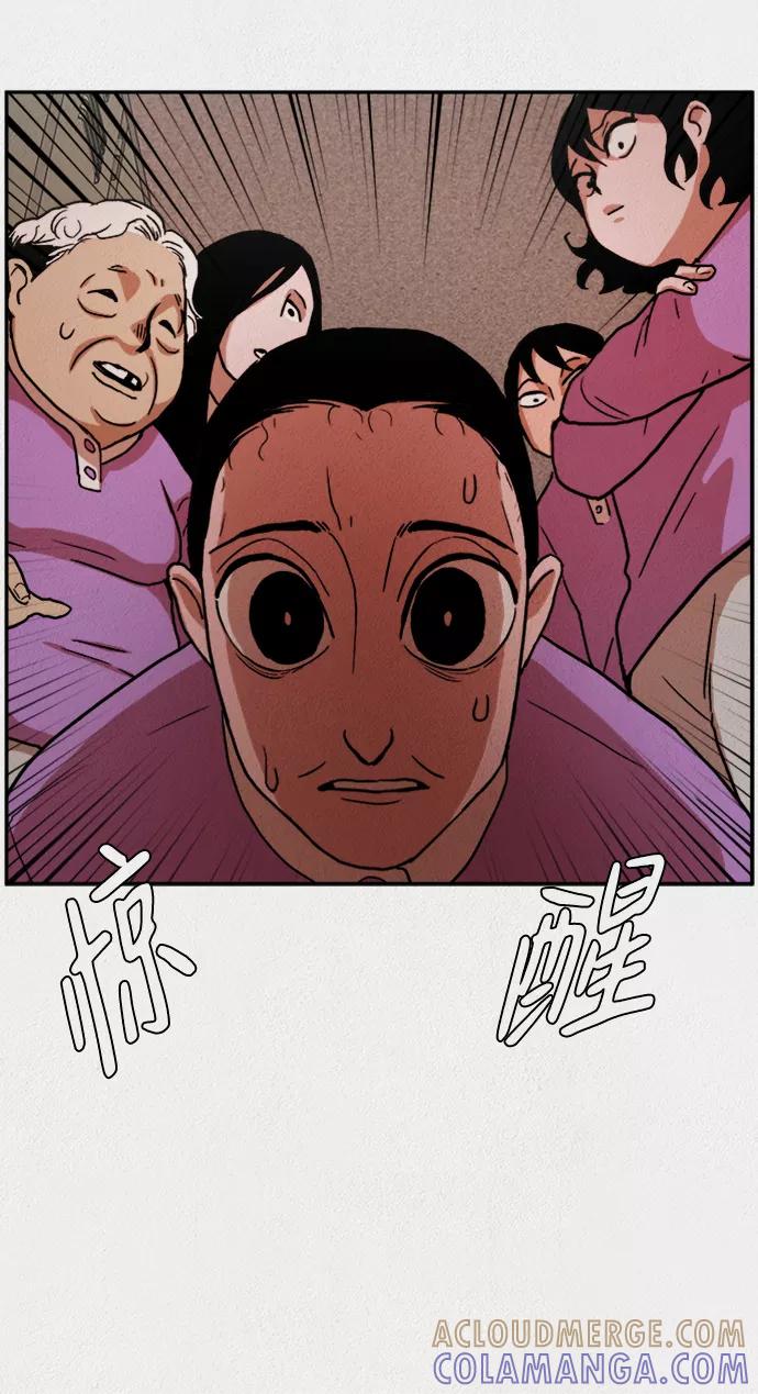 《福利院》第1话 第55页