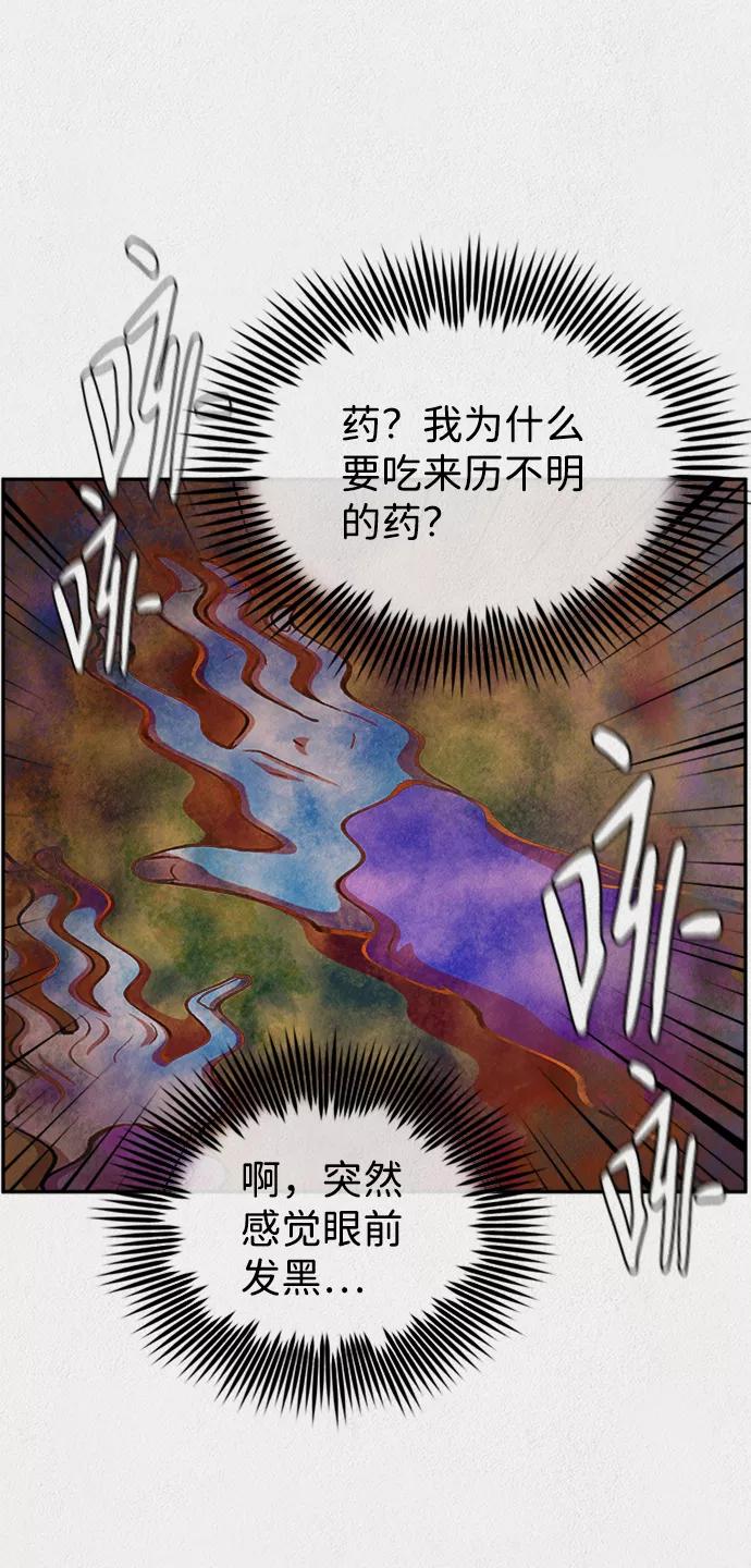《福利院》第1话 第42页