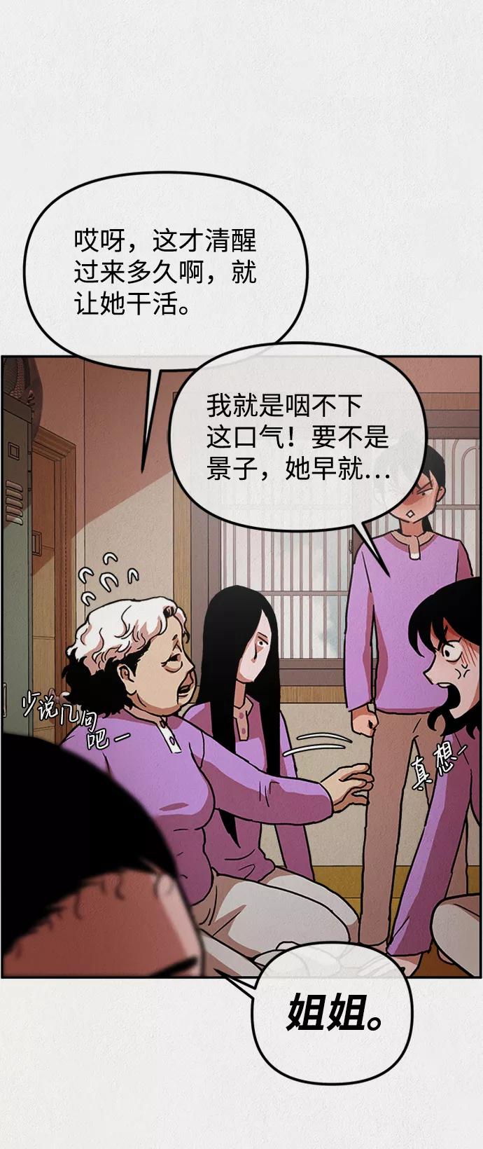 《福利院》第1话 第72页