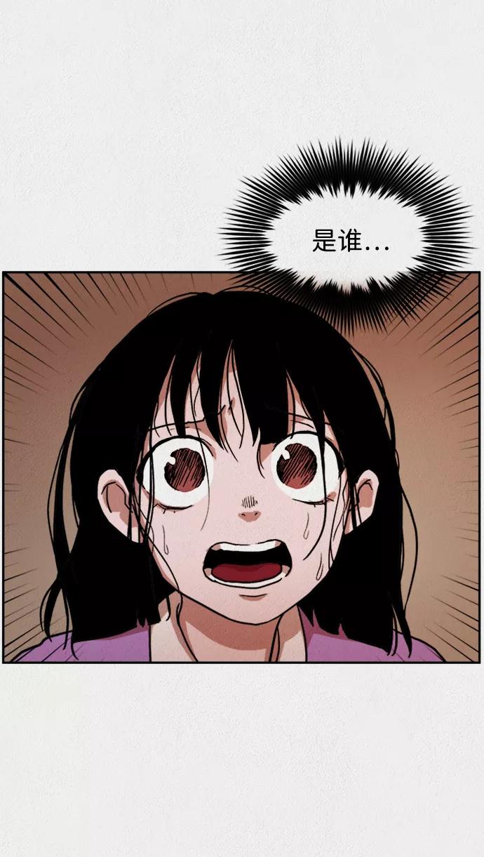 《福利院》第1话 第18页