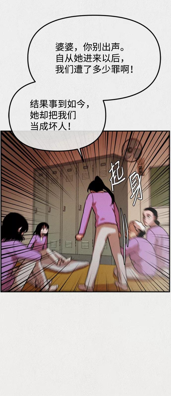 《福利院》第1话 第69页