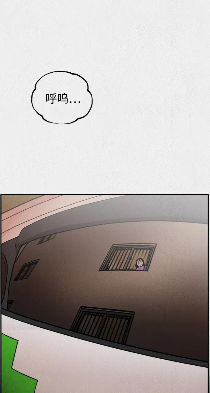 《福利院》第1话 第36页