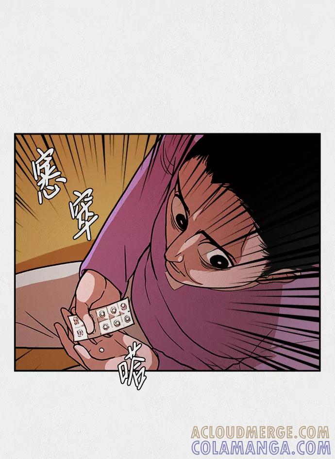 《福利院》第1话 第43页