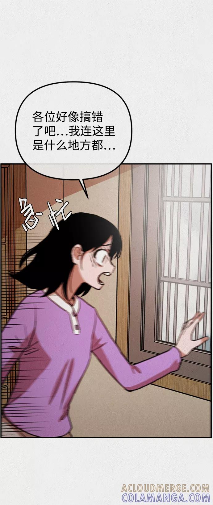 《福利院》第1话 第34页