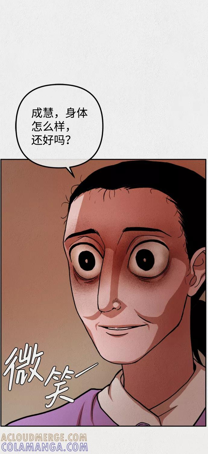 《福利院》第1话 第31页