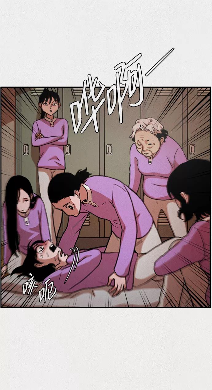 《福利院》第1话 第56页