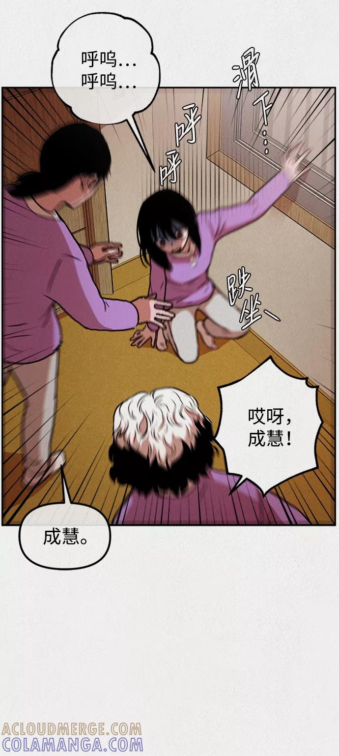《福利院》第1话 第40页