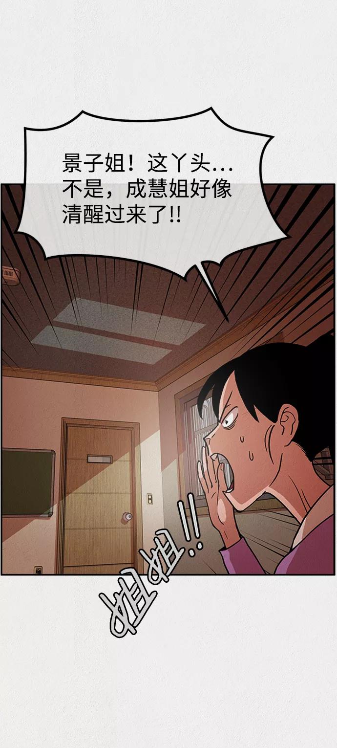 《福利院》第1话 第24页