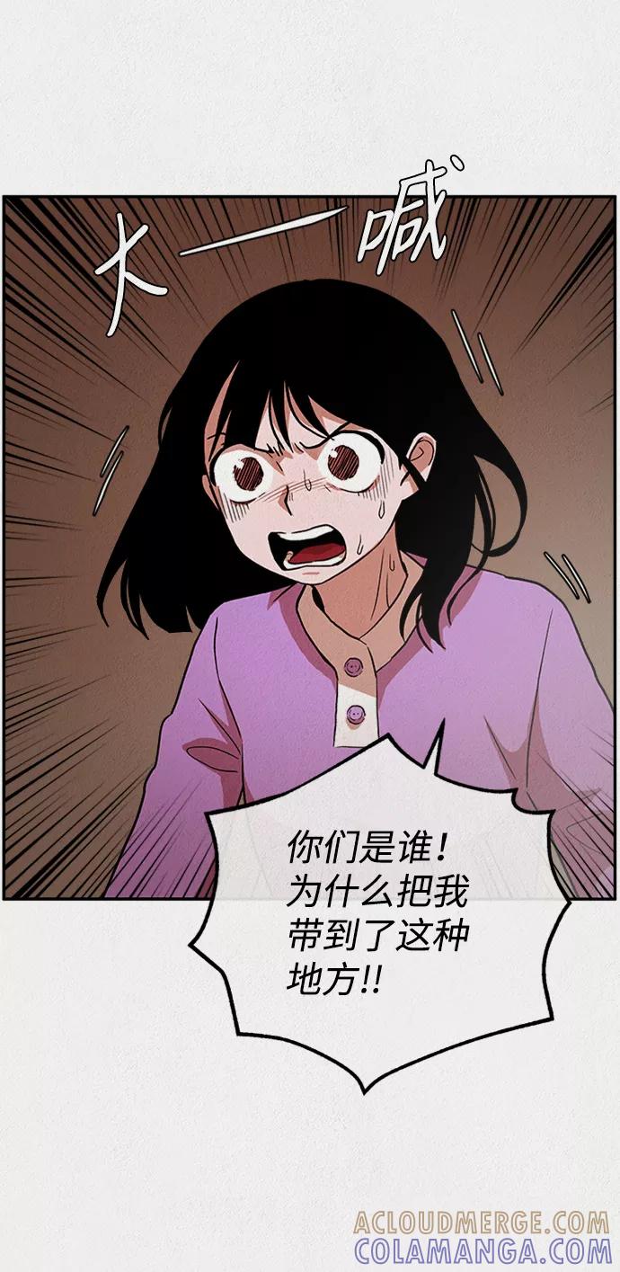 《福利院》第1话 第64页