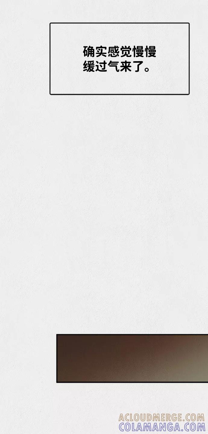 《福利院》第1话 第61页
