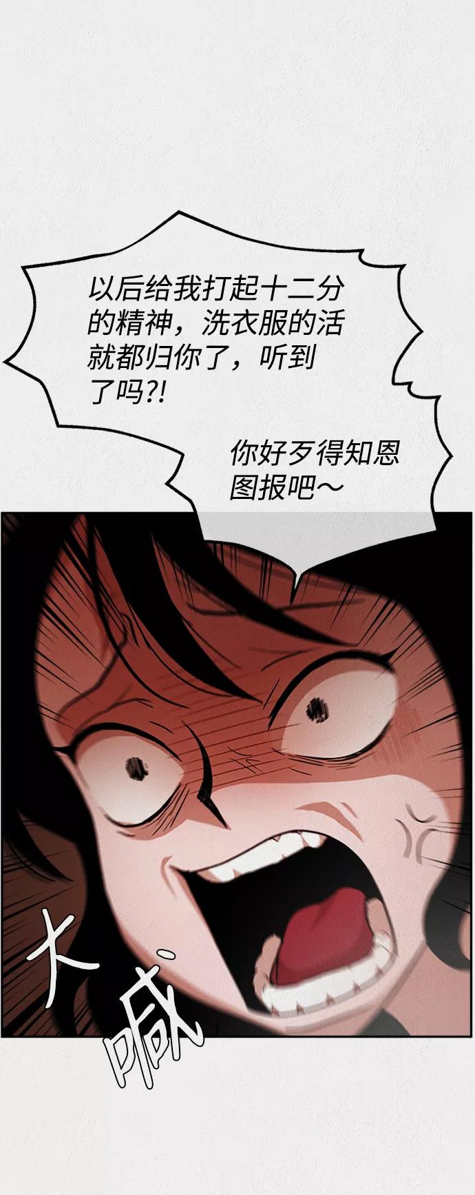 《福利院》第1话 第71页