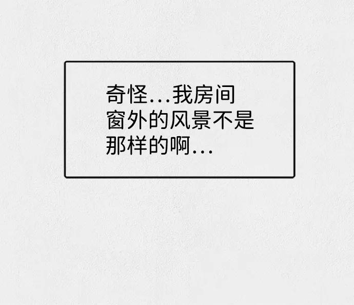 《福利院》第1话 第11页