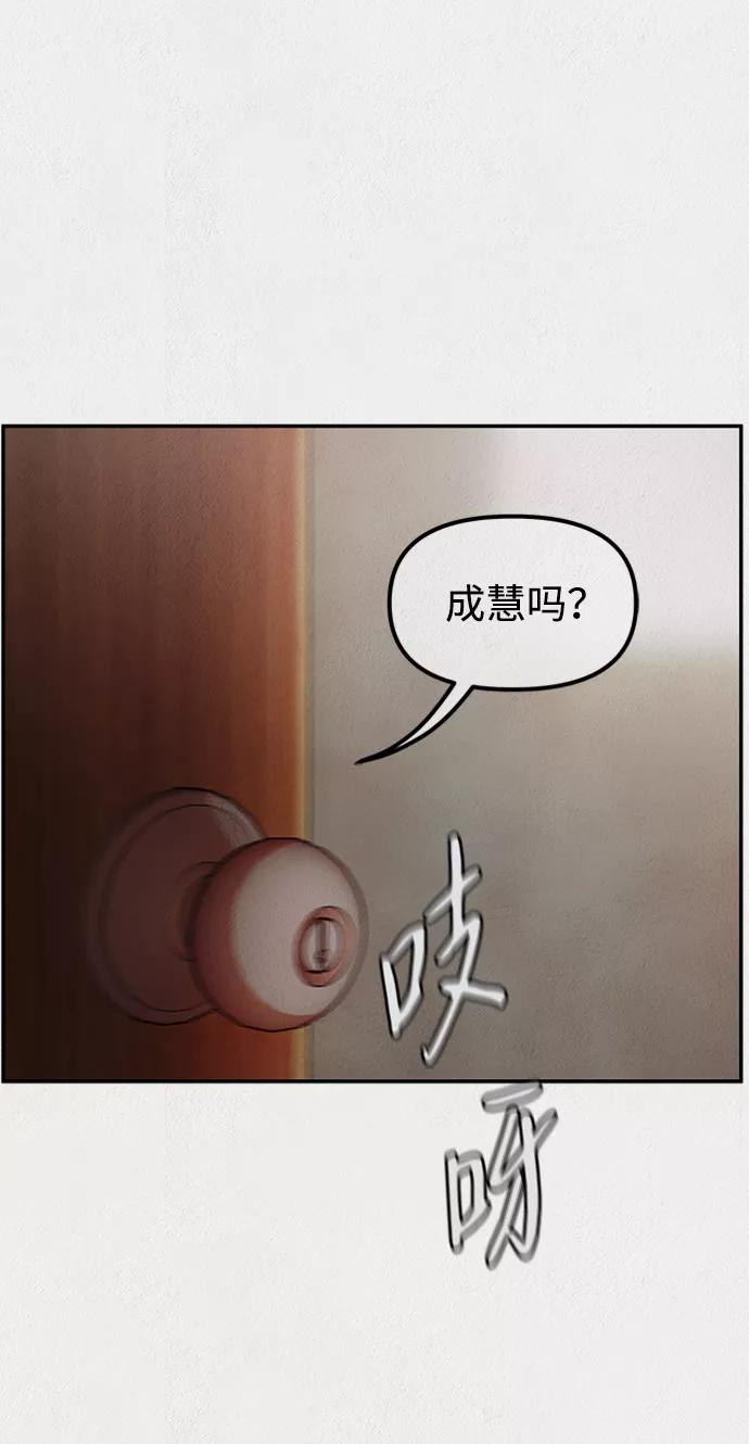 《福利院》第1话 第26页