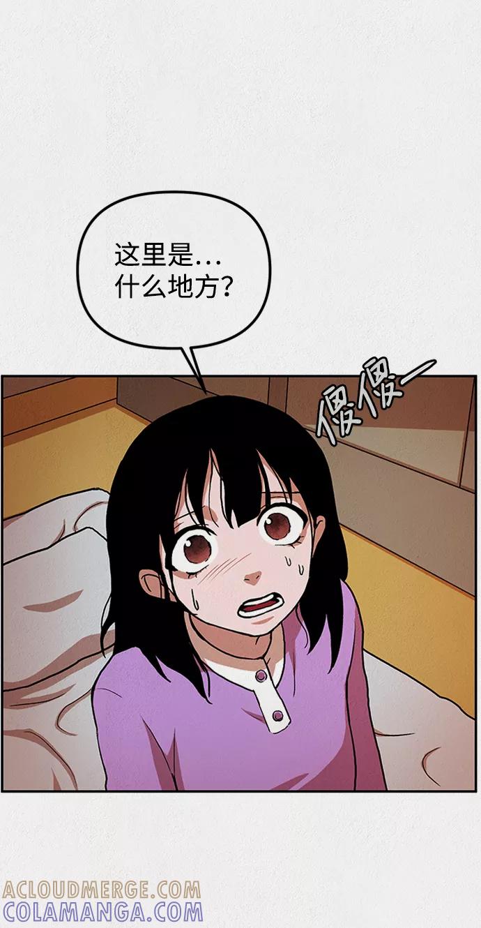 《福利院》第1话 第22页
