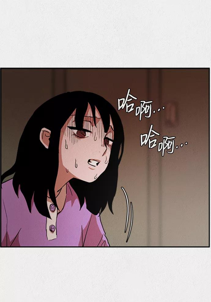 《福利院》第1话 第62页