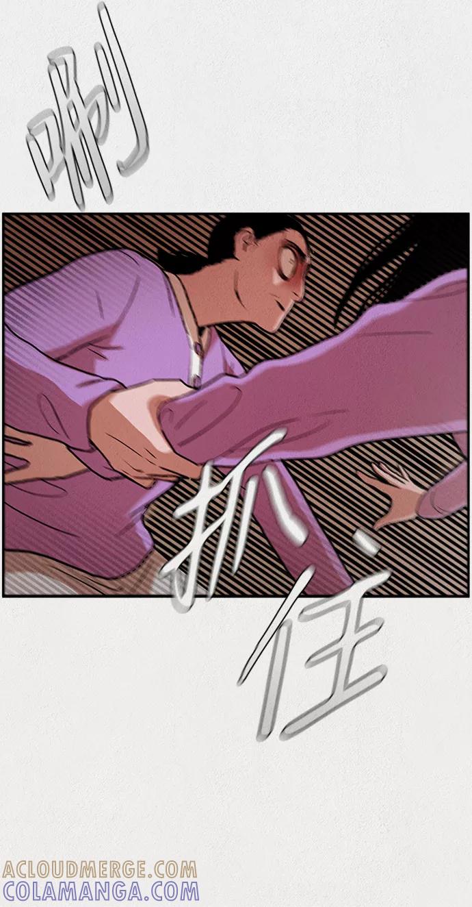 《福利院》第1话 第46页