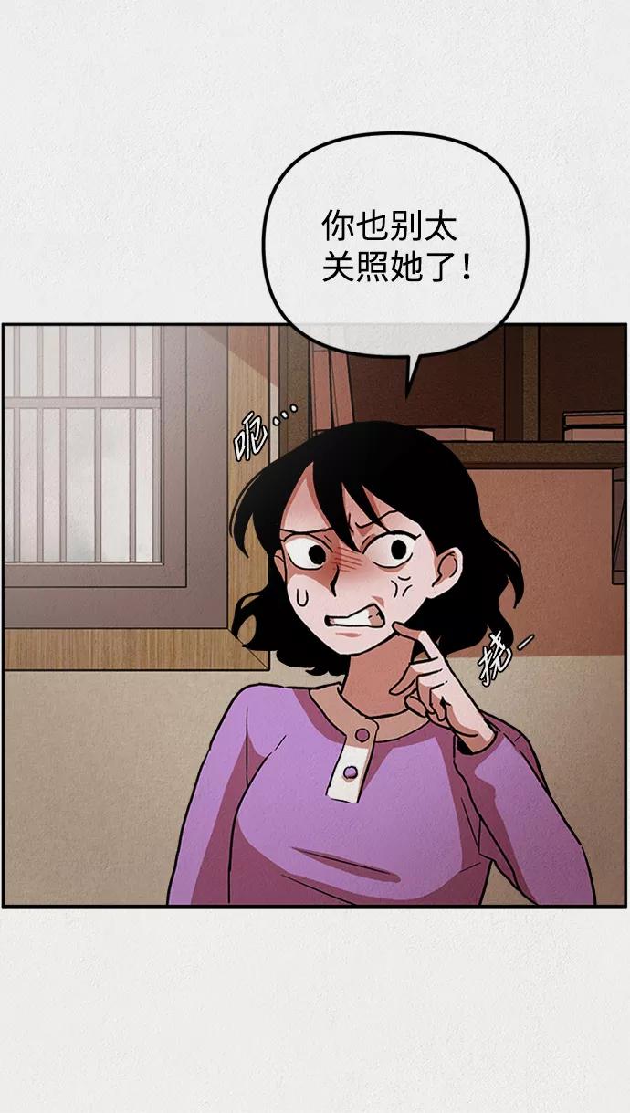 《福利院》第1话 第74页