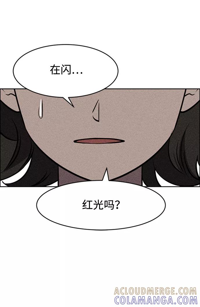 《笨蛋天才》第10话 第5页
