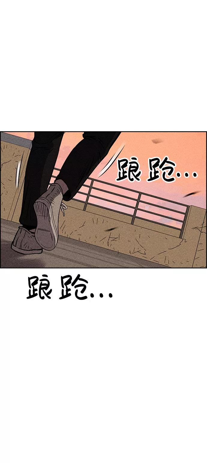 《笨蛋天才》第10话 第56页