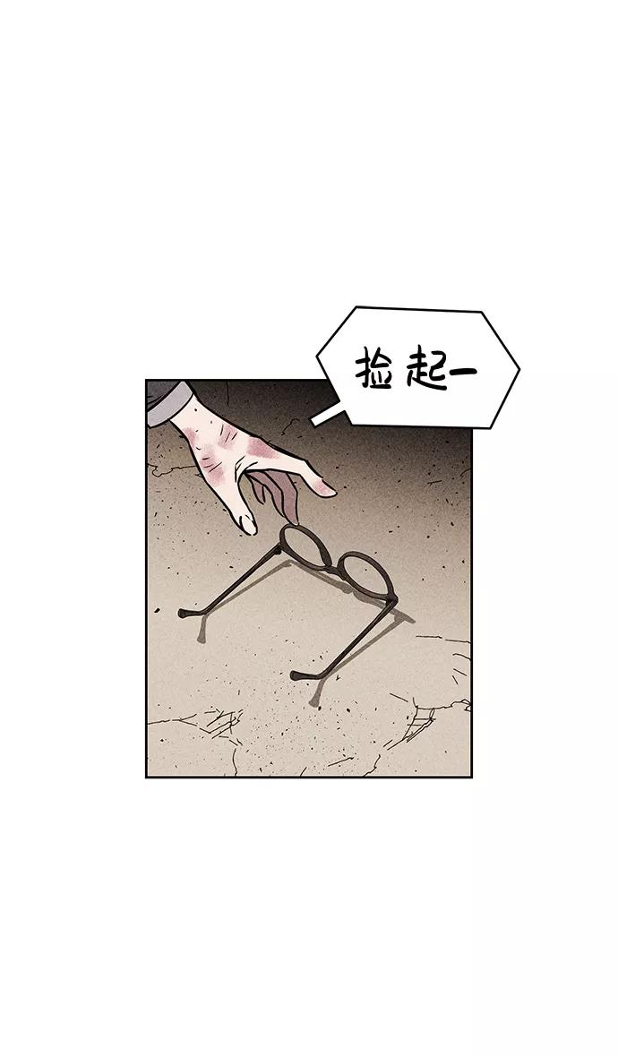 《笨蛋天才》第10话 第52页