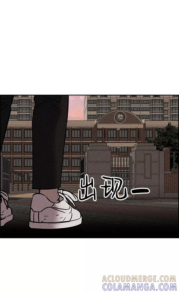 《笨蛋天才》第10话 第49页