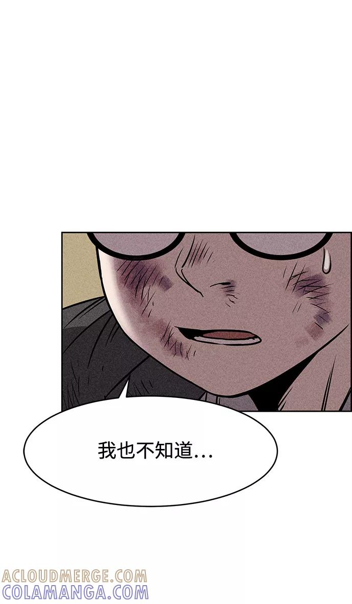 《笨蛋天才》第10话 第89页