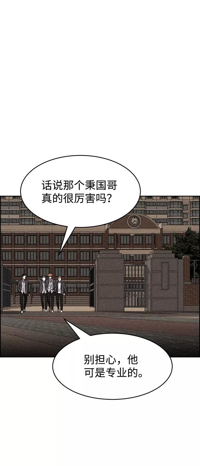 《笨蛋天才》第10话 第46页