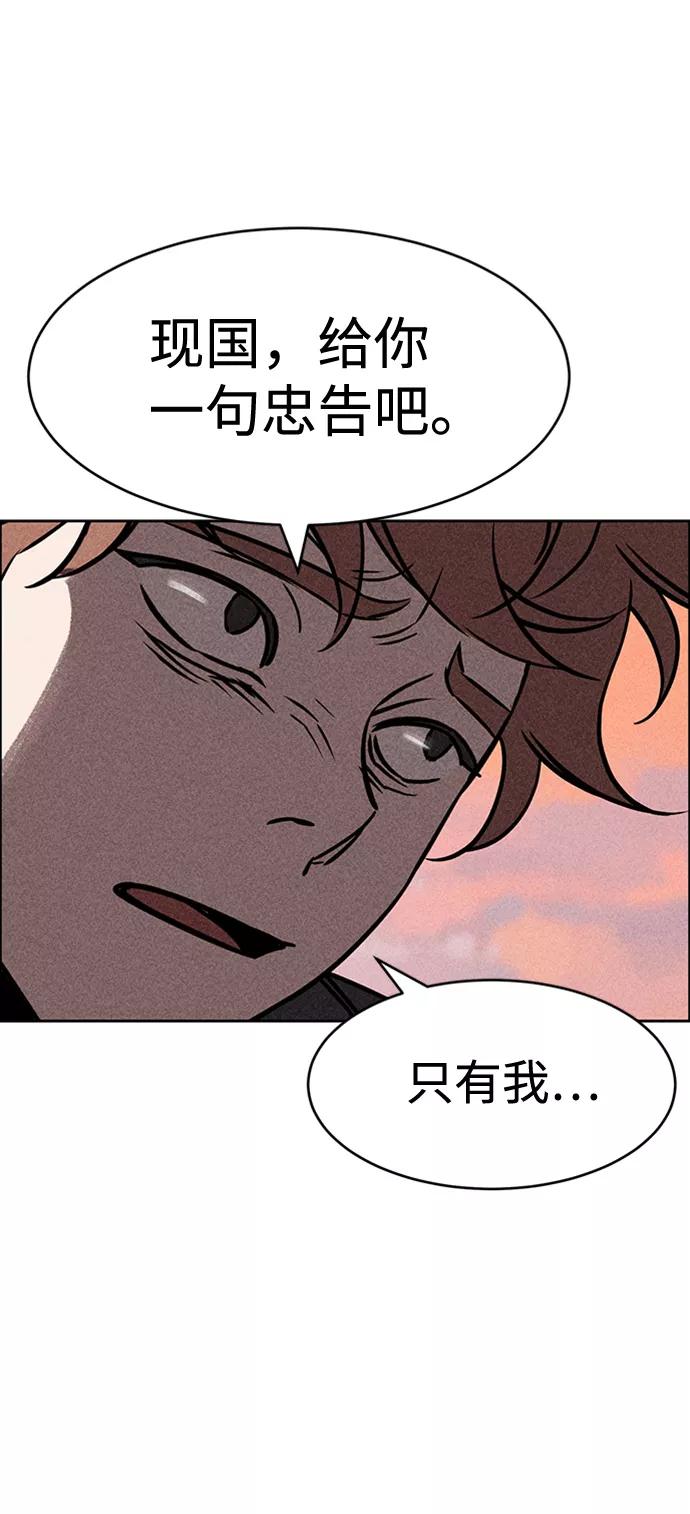 《笨蛋天才》第10话 第32页