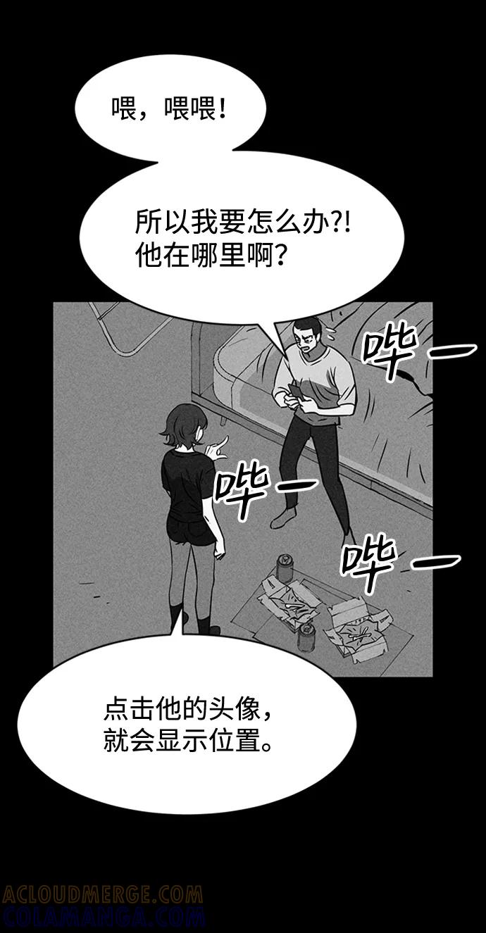 《笨蛋天才》第10话 第81页