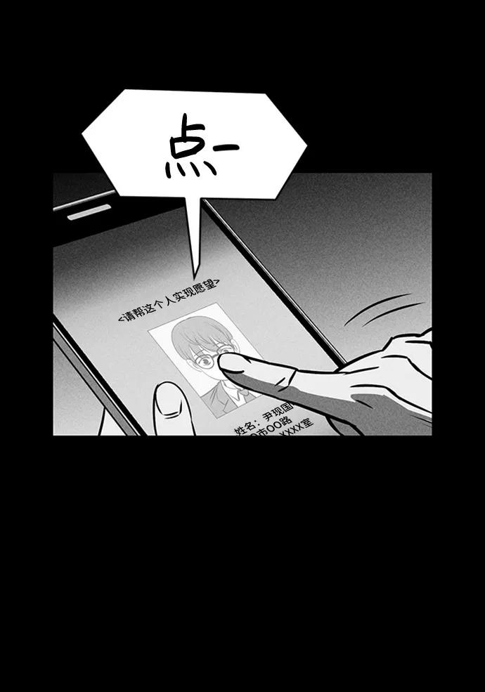 《笨蛋天才》第10话 第82页