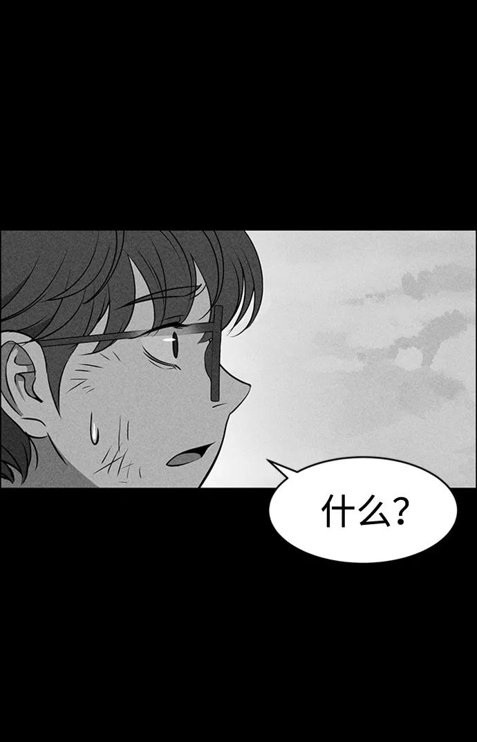 《笨蛋天才》第10话 第39页