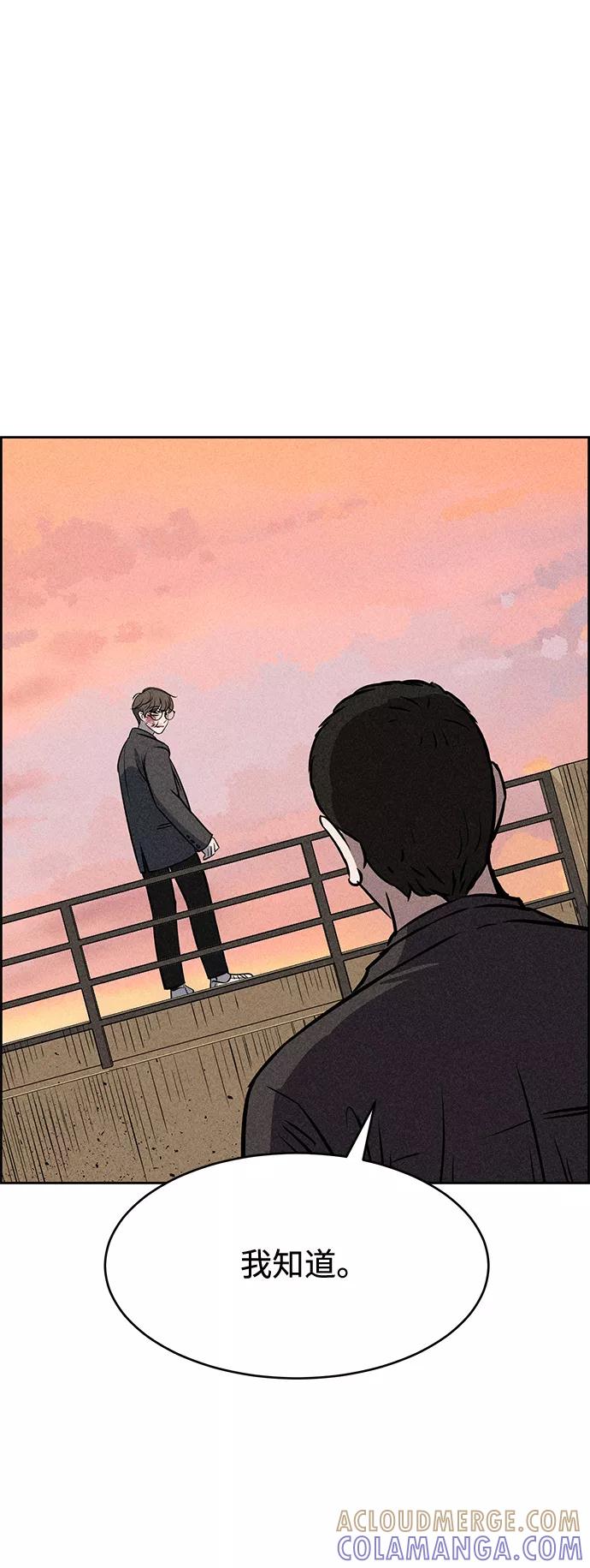 《笨蛋天才》第10话 第73页