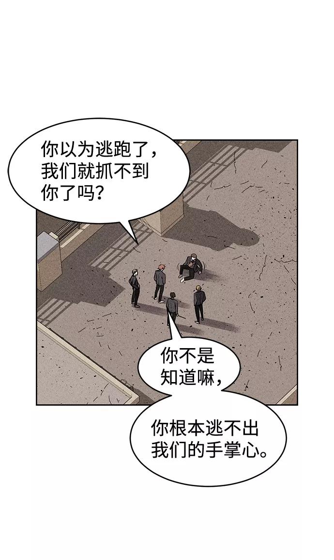 《笨蛋天才》第10话 第18页
