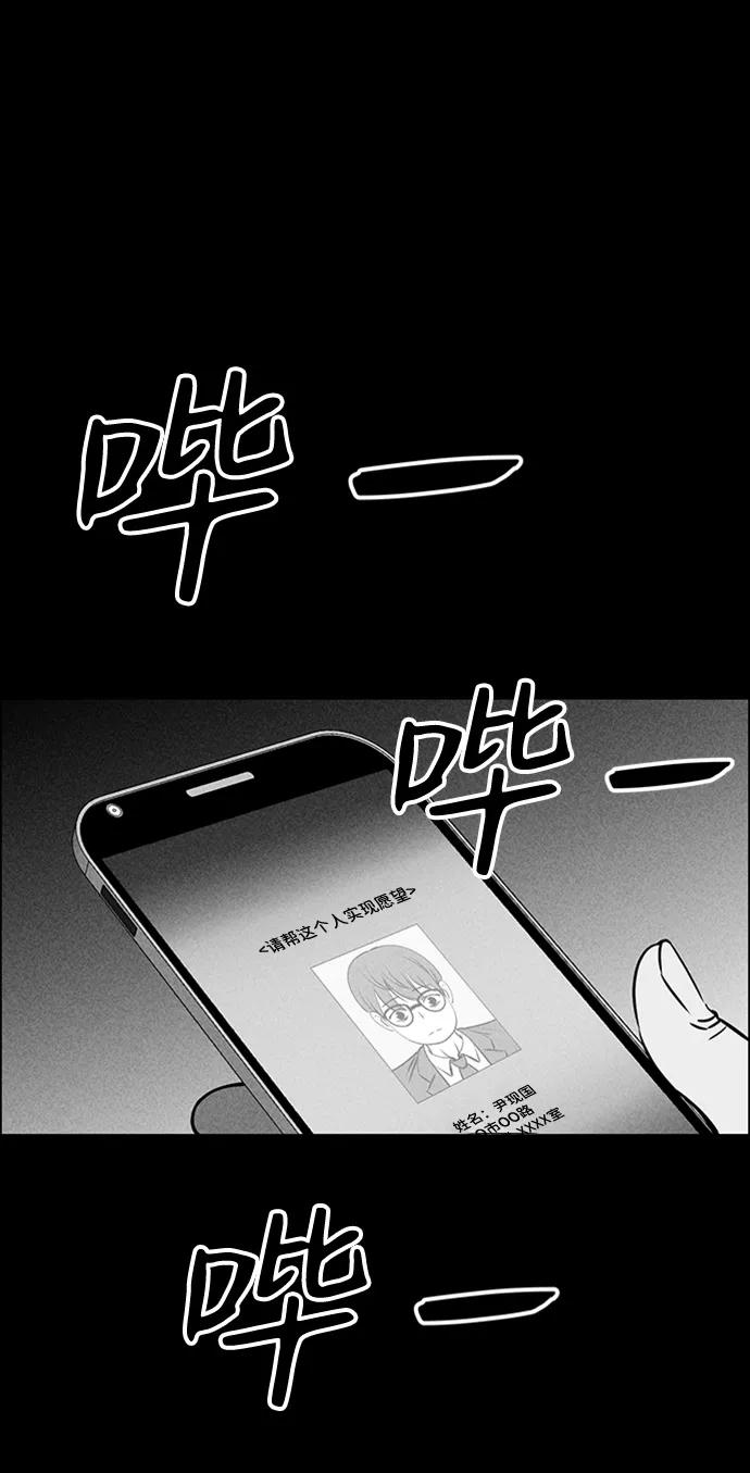 《笨蛋天才》第10话 第80页