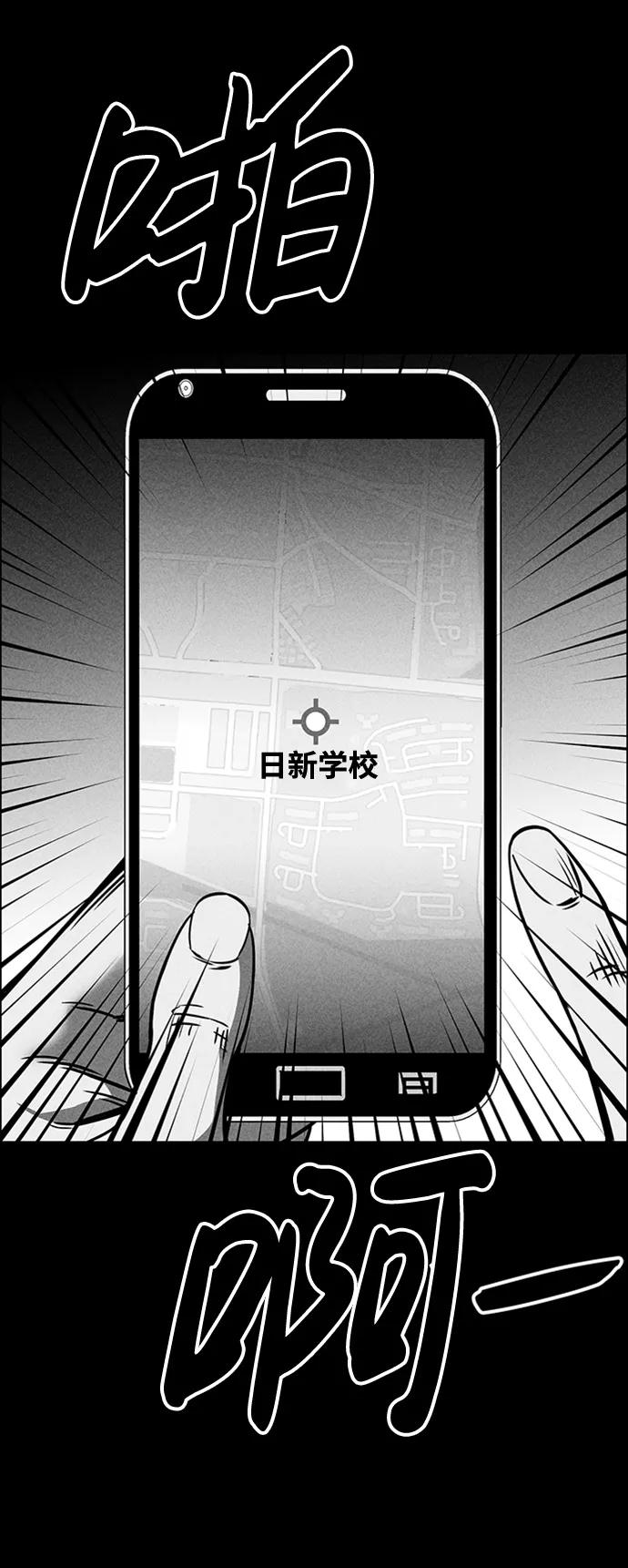 《笨蛋天才》第10话 第83页