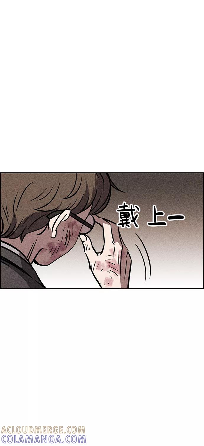 《笨蛋天才》第10话 第53页