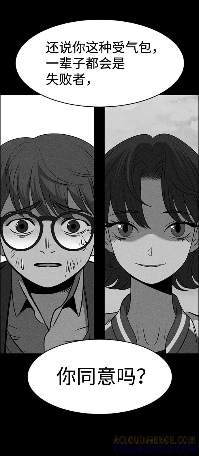 《笨蛋天才》第10话 第41页
