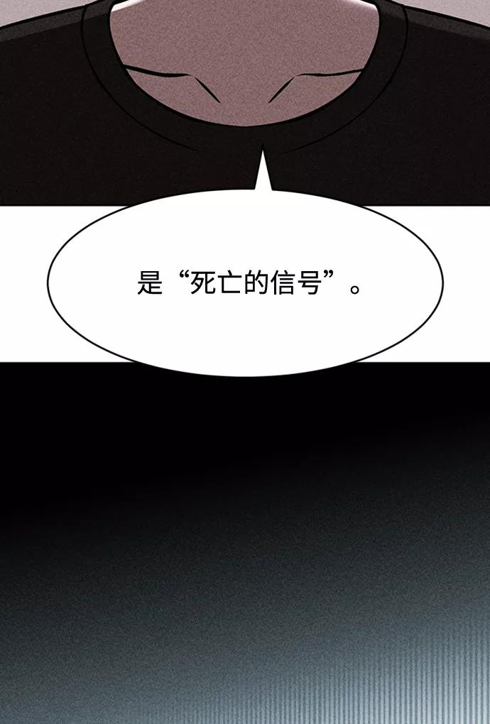 《笨蛋天才》第10话 第14页