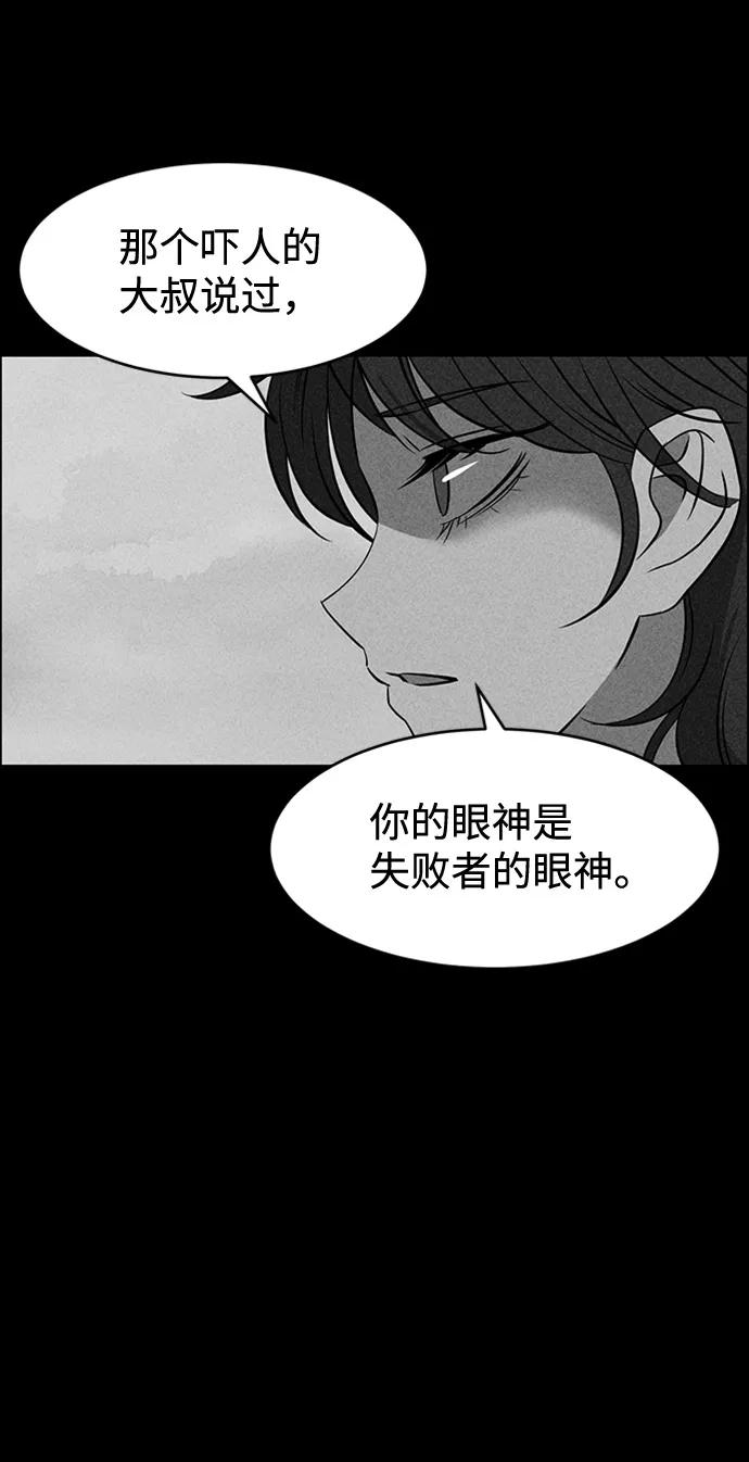 《笨蛋天才》第10话 第40页