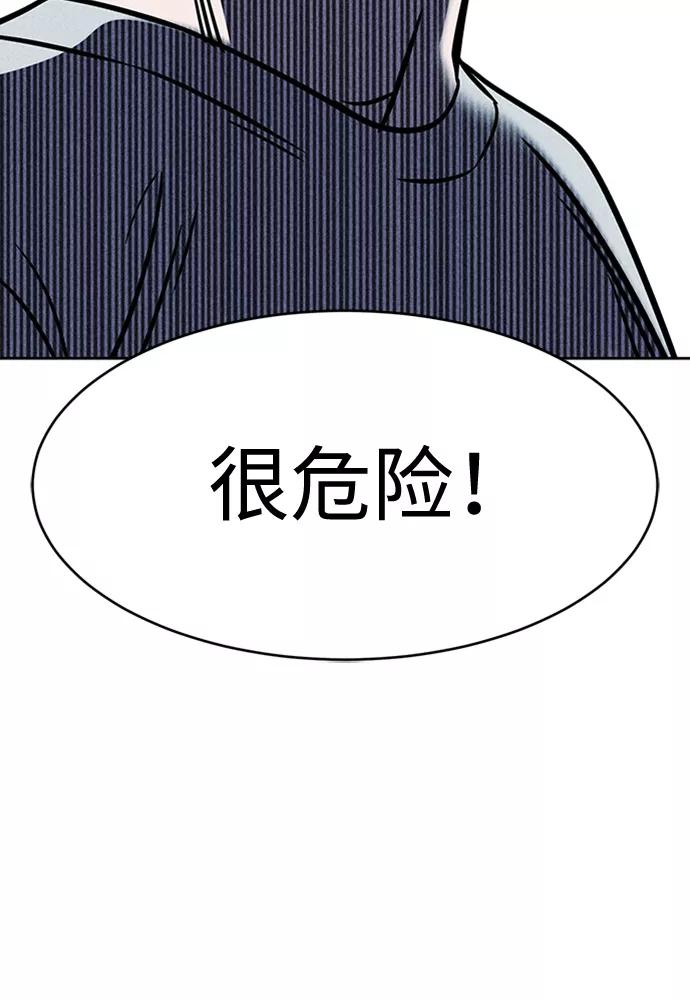 《笨蛋天才》第10话 第16页
