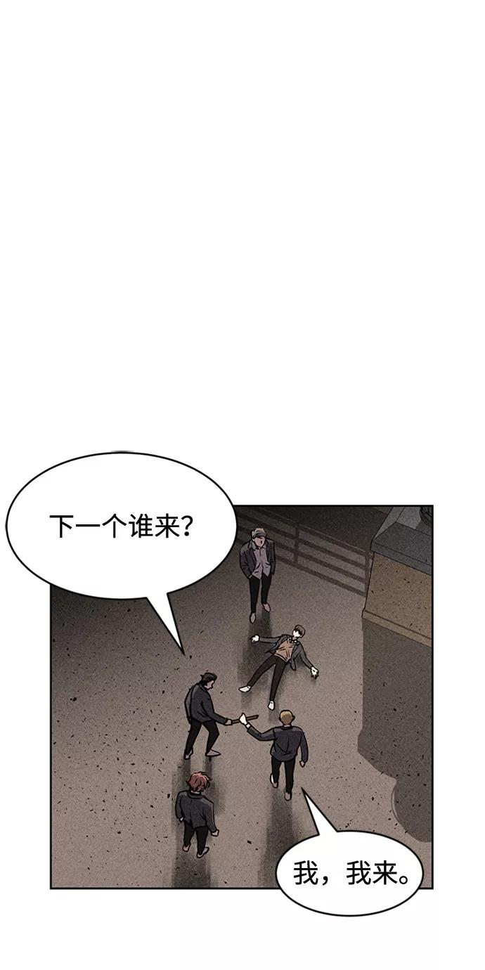 《笨蛋天才》第10话 第24页