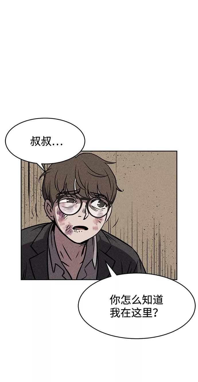 《笨蛋天才》第10话 第78页