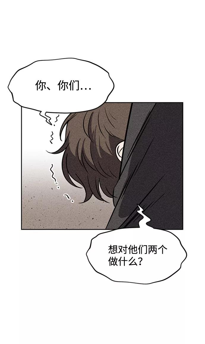 《笨蛋天才》第10话 第31页