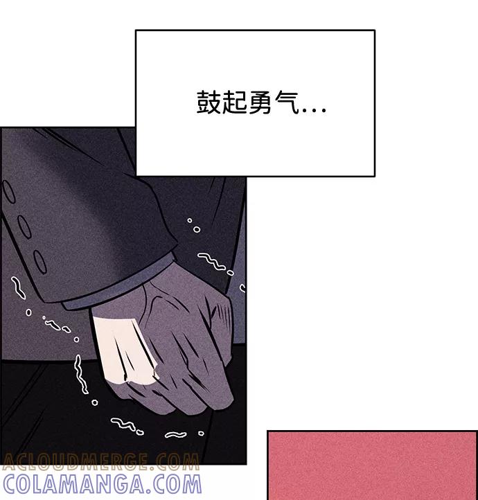 《笨蛋天才》第10话 第61页