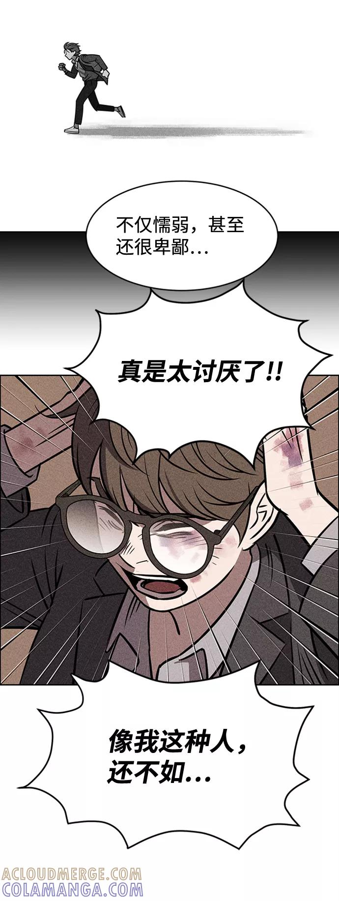 《笨蛋天才》第10话 第105页