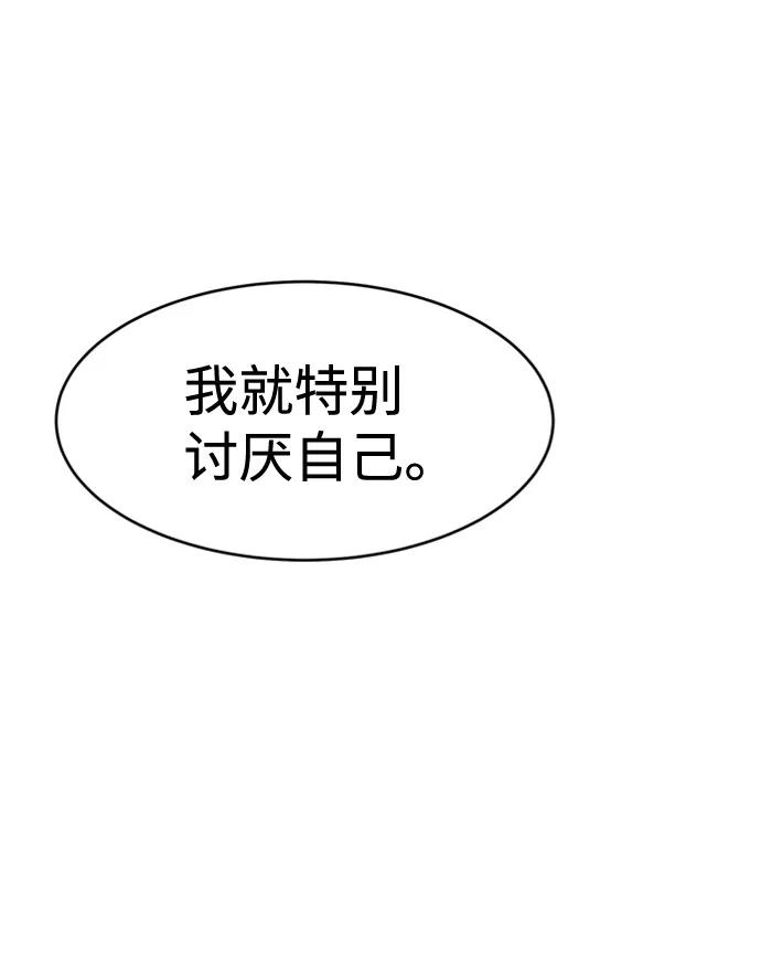 《笨蛋天才》第10话 第104页