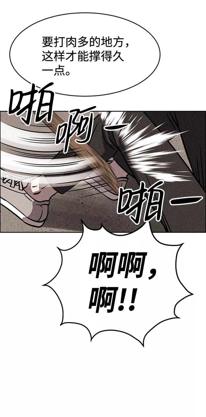 《笨蛋天才》第10话 第26页